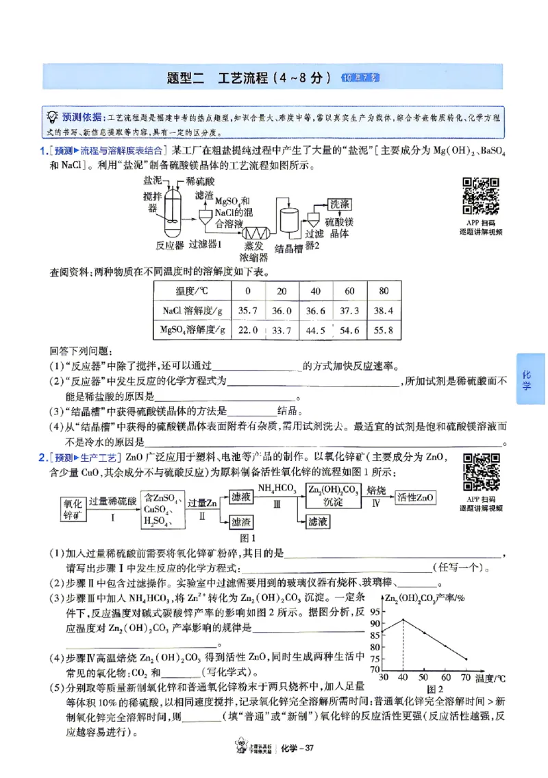 2026《天星密封卷&bull;福建中考临考预测卷》7科大分值题_2026中考押题卷合集_2026《天星密封卷&bull;中考临考预测卷》多地版_2026《天星密封卷&bull;中考临考预测卷》福建7科