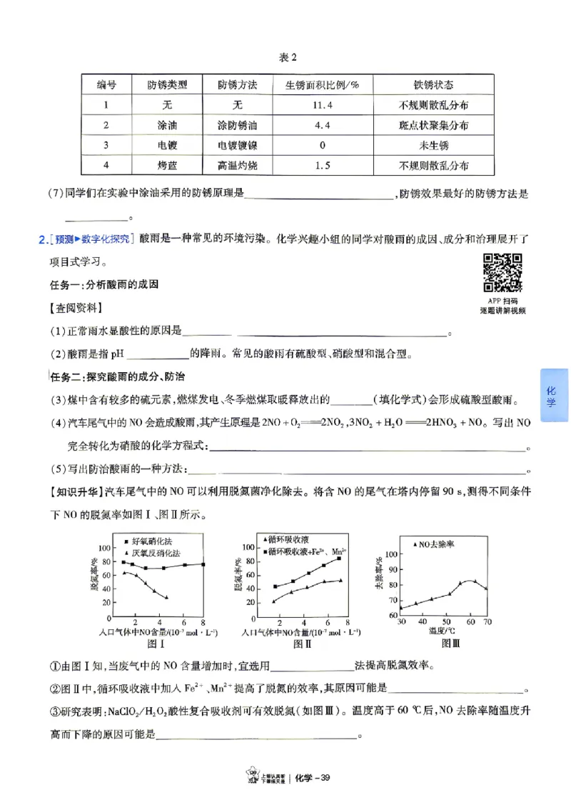 2026《天星密封卷&bull;福建中考临考预测卷》7科大分值题_2026中考押题卷合集_2026《天星密封卷&bull;中考临考预测卷》多地版_2026《天星密封卷&bull;中考临考预测卷》福建7科