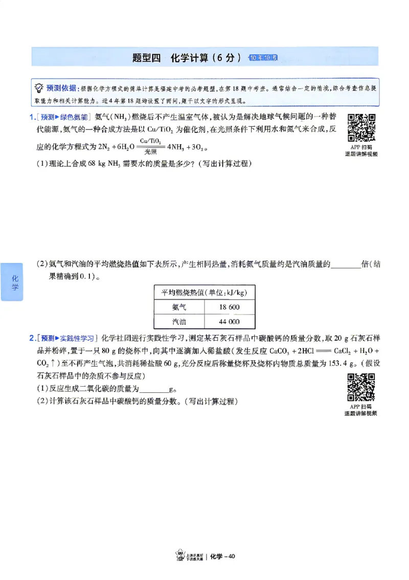 2026《天星密封卷&bull;福建中考临考预测卷》7科大分值题_2026中考押题卷合集_2026《天星密封卷&bull;中考临考预测卷》多地版_2026《天星密封卷&bull;中考临考预测卷》福建7科