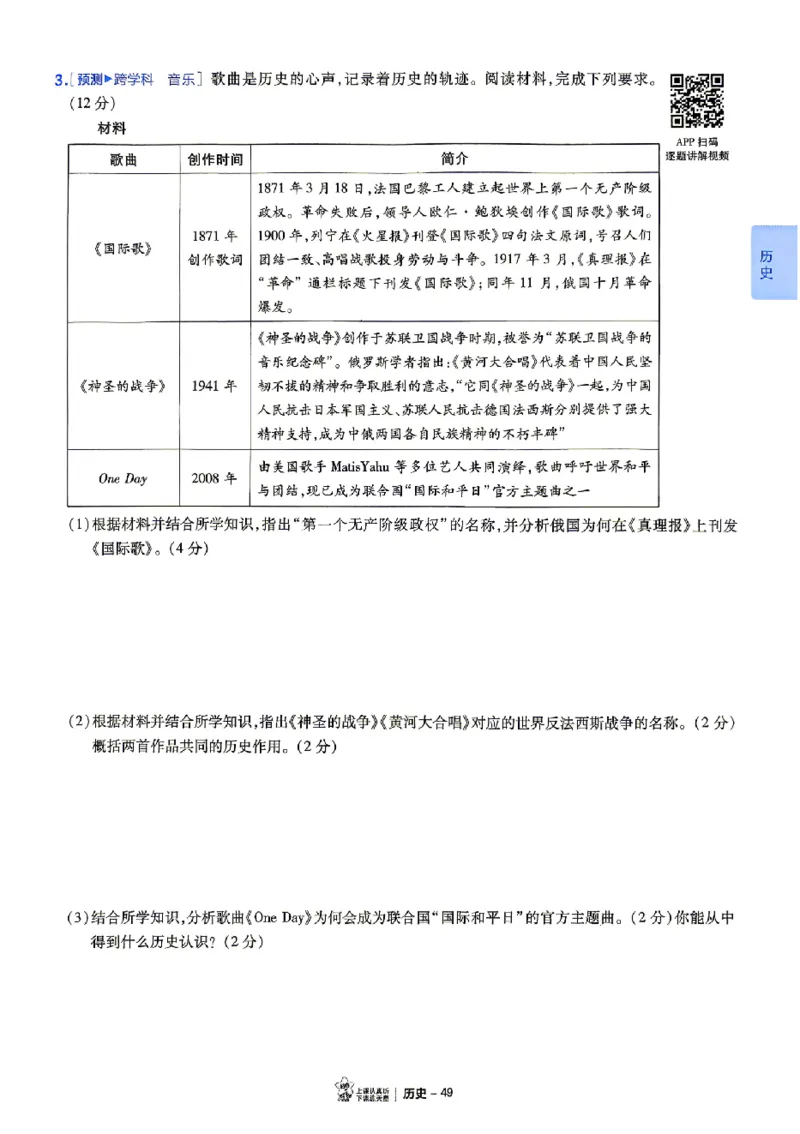 2026《天星密封卷&bull;福建中考临考预测卷》7科大分值题_2026中考押题卷合集_2026《天星密封卷&bull;中考临考预测卷》多地版_2026《天星密封卷&bull;中考临考预测卷》福建7科