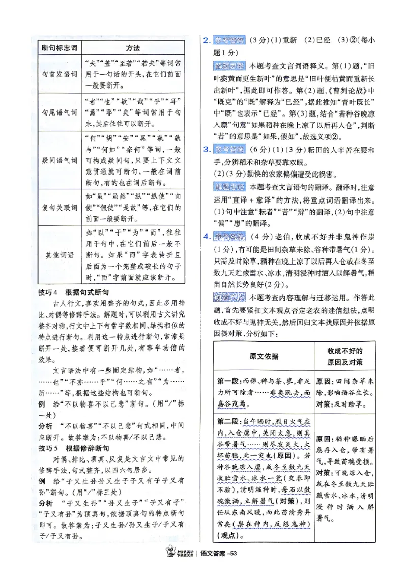 2026《天星密封卷&bull;福建中考临考预测卷》7科大分值题_2026中考押题卷合集_2026《天星密封卷&bull;中考临考预测卷》多地版_2026《天星密封卷&bull;中考临考预测卷》福建7科