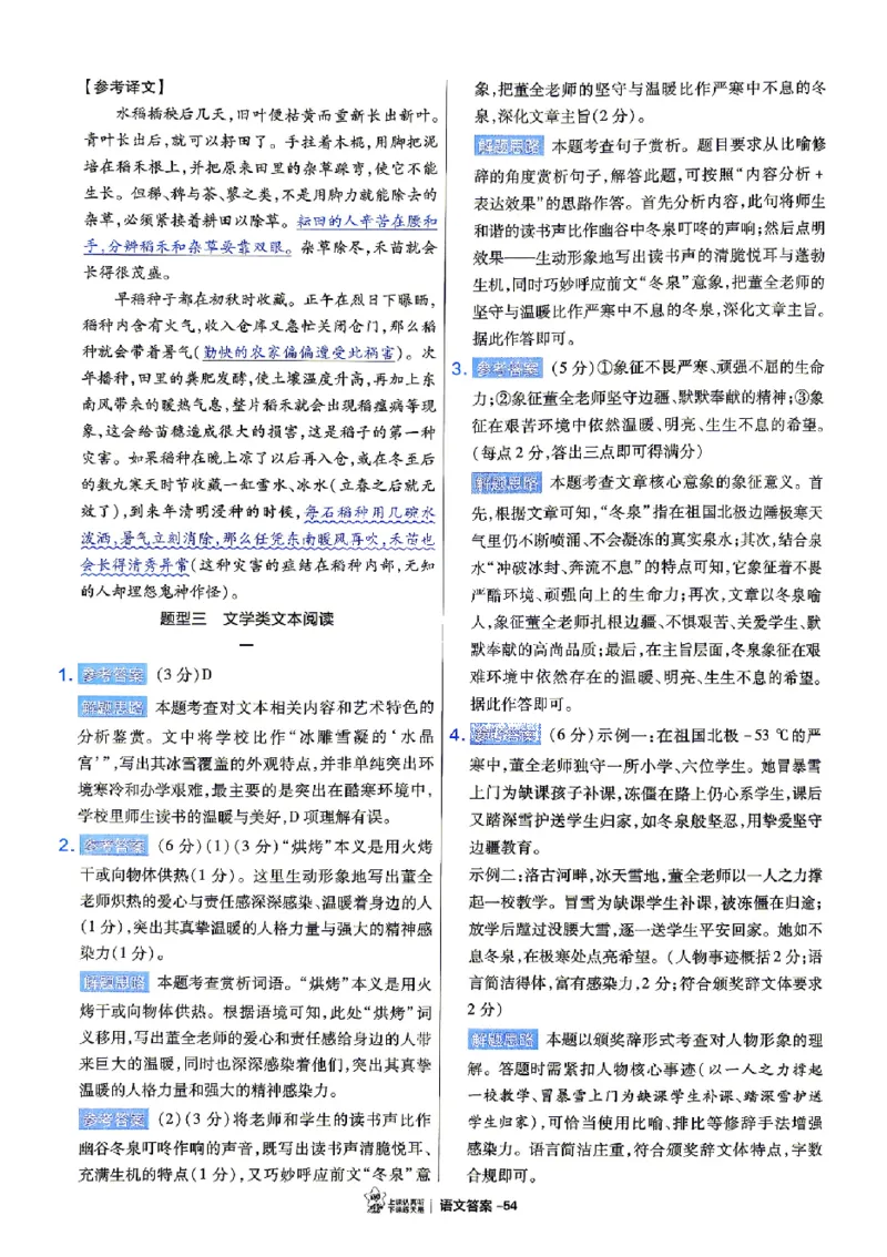2026《天星密封卷&bull;福建中考临考预测卷》7科大分值题_2026中考押题卷合集_2026《天星密封卷&bull;中考临考预测卷》多地版_2026《天星密封卷&bull;中考临考预测卷》福建7科