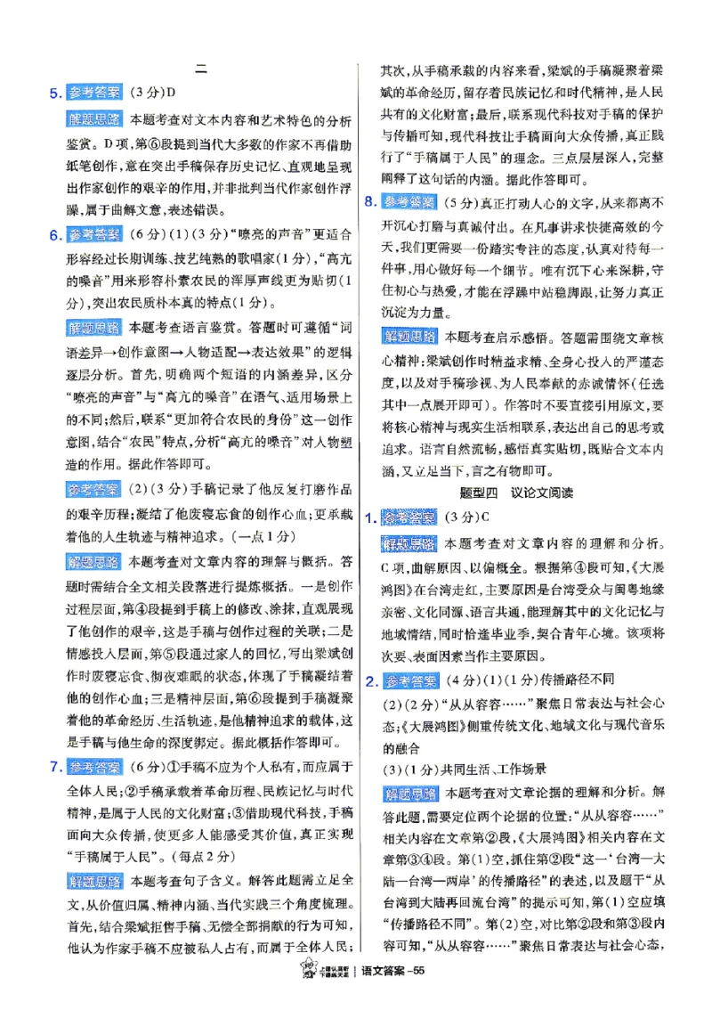 2026《天星密封卷&bull;福建中考临考预测卷》7科大分值题_2026中考押题卷合集_2026《天星密封卷&bull;中考临考预测卷》多地版_2026《天星密封卷&bull;中考临考预测卷》福建7科