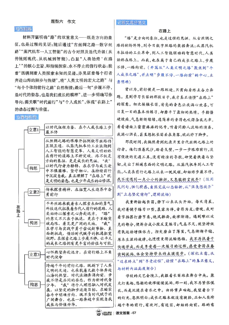 2026《天星密封卷&bull;福建中考临考预测卷》7科大分值题_2026中考押题卷合集_2026《天星密封卷&bull;中考临考预测卷》多地版_2026《天星密封卷&bull;中考临考预测卷》福建7科
