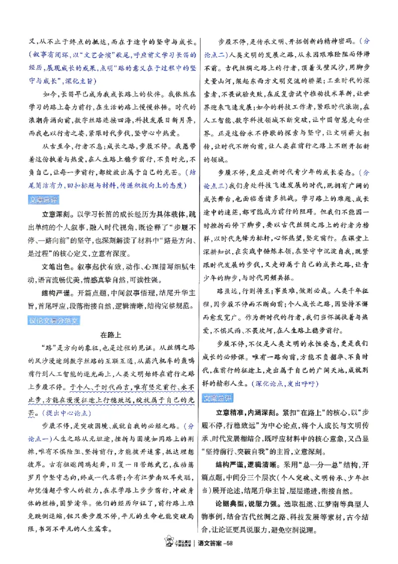 2026《天星密封卷&bull;福建中考临考预测卷》7科大分值题_2026中考押题卷合集_2026《天星密封卷&bull;中考临考预测卷》多地版_2026《天星密封卷&bull;中考临考预测卷》福建7科