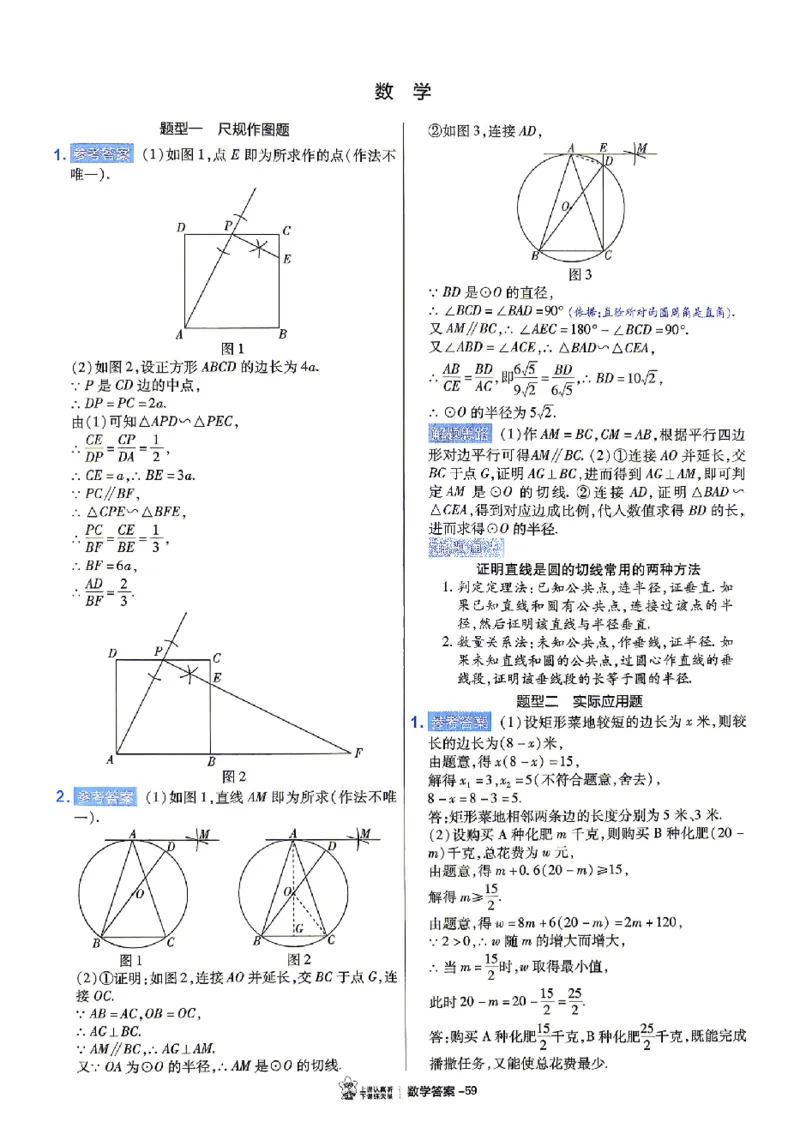 2026《天星密封卷&bull;福建中考临考预测卷》7科大分值题_2026中考押题卷合集_2026《天星密封卷&bull;中考临考预测卷》多地版_2026《天星密封卷&bull;中考临考预测卷》福建7科