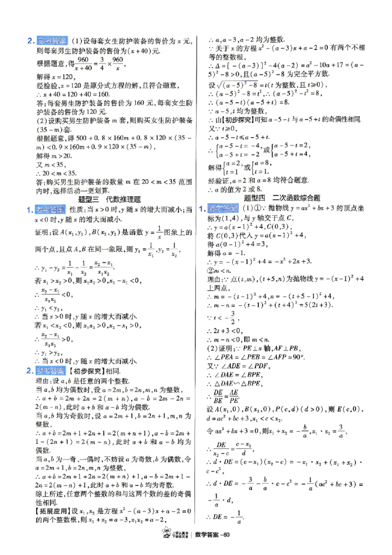 2026《天星密封卷&bull;福建中考临考预测卷》7科大分值题_2026中考押题卷合集_2026《天星密封卷&bull;中考临考预测卷》多地版_2026《天星密封卷&bull;中考临考预测卷》福建7科