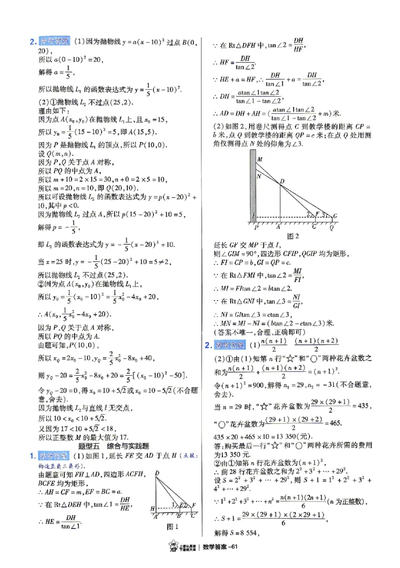 2026《天星密封卷&bull;福建中考临考预测卷》7科大分值题_2026中考押题卷合集_2026《天星密封卷&bull;中考临考预测卷》多地版_2026《天星密封卷&bull;中考临考预测卷》福建7科