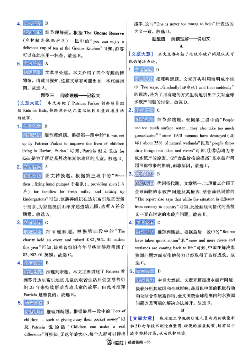 2026《天星密封卷&bull;福建中考临考预测卷》7科大分值题_2026中考押题卷合集_2026《天星密封卷&bull;中考临考预测卷》多地版_2026《天星密封卷&bull;中考临考预测卷》福建7科