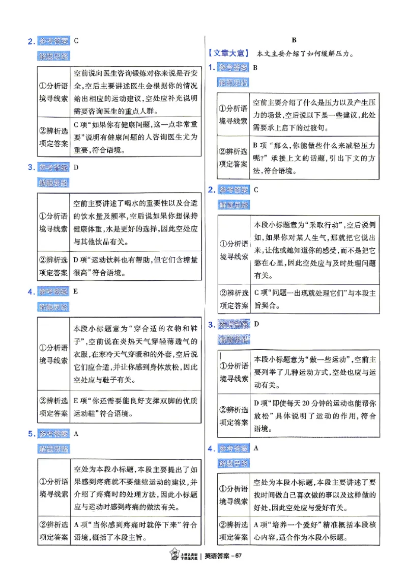 2026《天星密封卷&bull;福建中考临考预测卷》7科大分值题_2026中考押题卷合集_2026《天星密封卷&bull;中考临考预测卷》多地版_2026《天星密封卷&bull;中考临考预测卷》福建7科