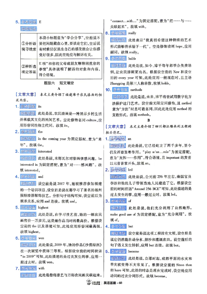 2026《天星密封卷&bull;福建中考临考预测卷》7科大分值题_2026中考押题卷合集_2026《天星密封卷&bull;中考临考预测卷》多地版_2026《天星密封卷&bull;中考临考预测卷》福建7科
