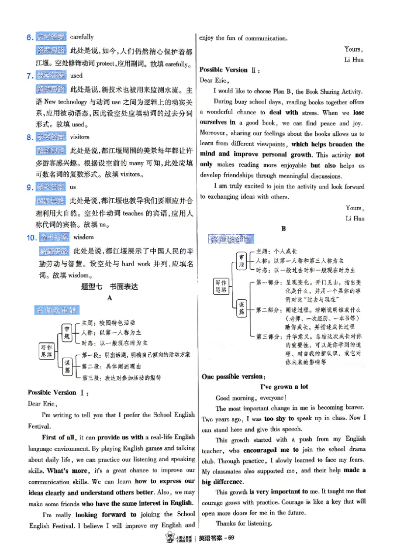 2026《天星密封卷&bull;福建中考临考预测卷》7科大分值题_2026中考押题卷合集_2026《天星密封卷&bull;中考临考预测卷》多地版_2026《天星密封卷&bull;中考临考预测卷》福建7科