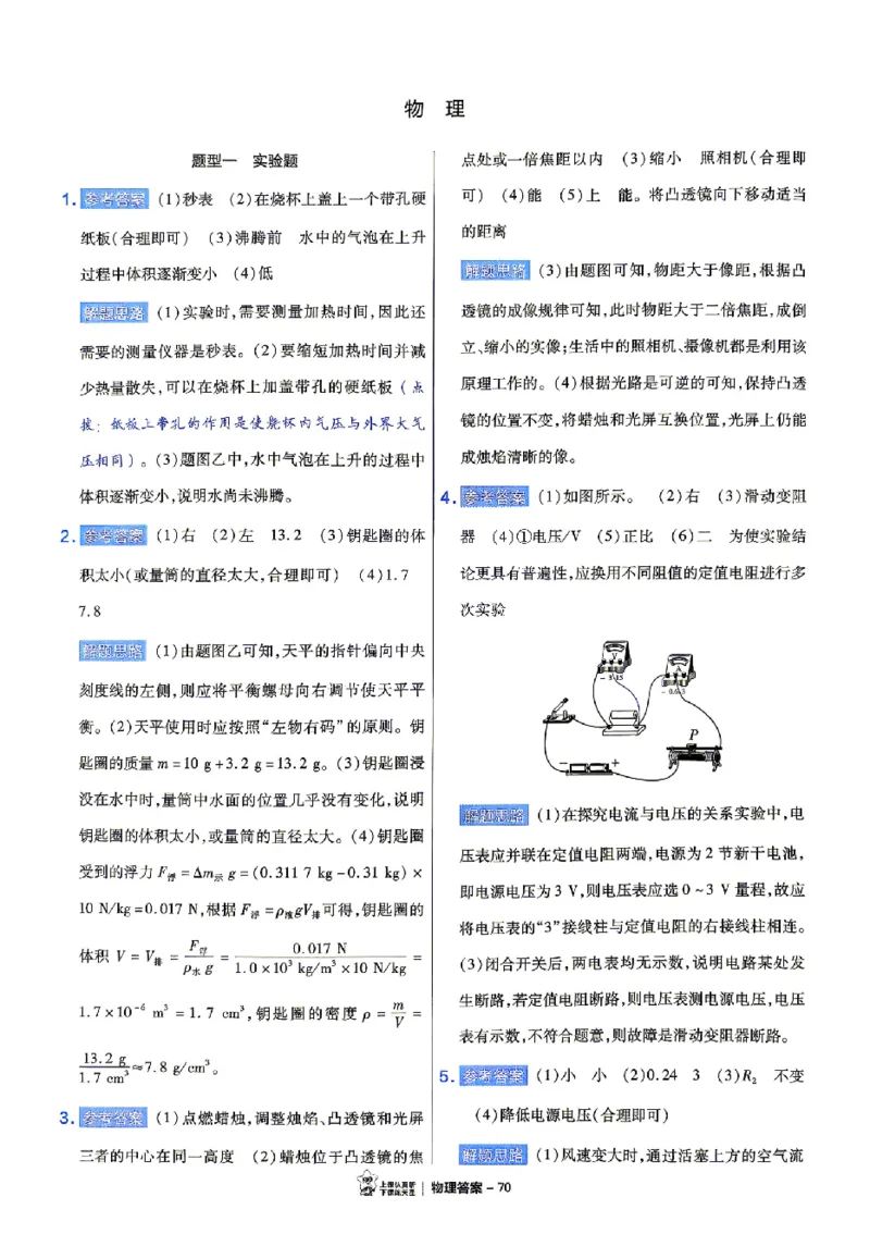2026《天星密封卷&bull;福建中考临考预测卷》7科大分值题_2026中考押题卷合集_2026《天星密封卷&bull;中考临考预测卷》多地版_2026《天星密封卷&bull;中考临考预测卷》福建7科