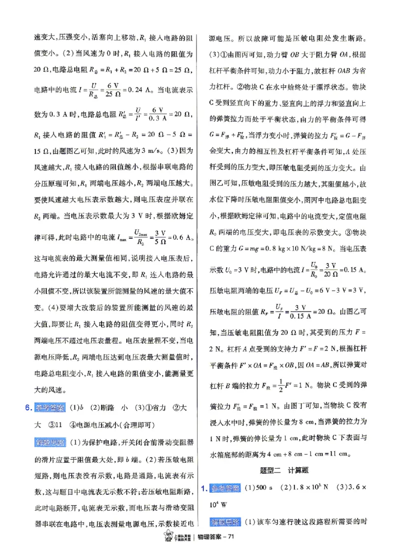2026《天星密封卷&bull;福建中考临考预测卷》7科大分值题_2026中考押题卷合集_2026《天星密封卷&bull;中考临考预测卷》多地版_2026《天星密封卷&bull;中考临考预测卷》福建7科