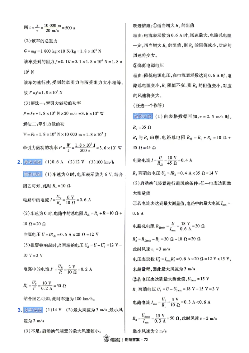 2026《天星密封卷&bull;福建中考临考预测卷》7科大分值题_2026中考押题卷合集_2026《天星密封卷&bull;中考临考预测卷》多地版_2026《天星密封卷&bull;中考临考预测卷》福建7科