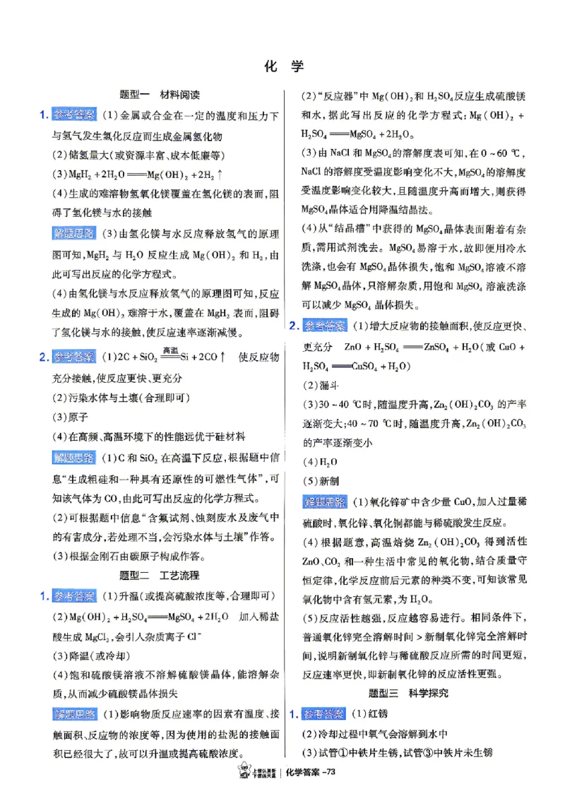 2026《天星密封卷&bull;福建中考临考预测卷》7科大分值题_2026中考押题卷合集_2026《天星密封卷&bull;中考临考预测卷》多地版_2026《天星密封卷&bull;中考临考预测卷》福建7科