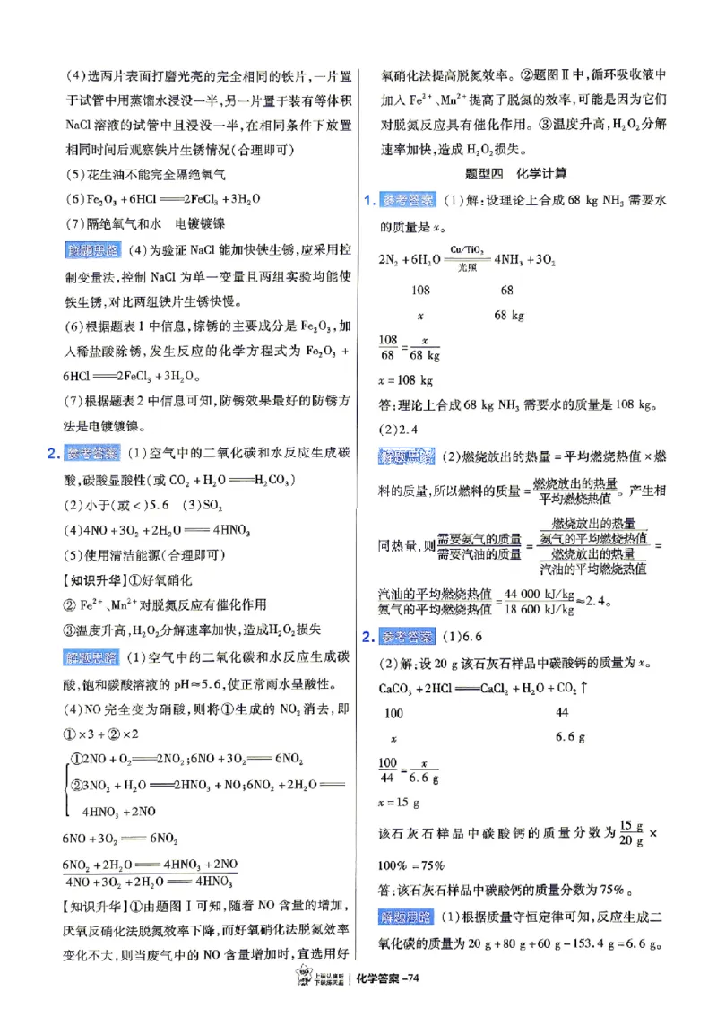 2026《天星密封卷&bull;福建中考临考预测卷》7科大分值题_2026中考押题卷合集_2026《天星密封卷&bull;中考临考预测卷》多地版_2026《天星密封卷&bull;中考临考预测卷》福建7科