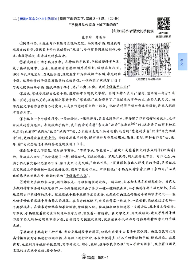 2026《天星密封卷&bull;福建中考临考预测卷》7科大分值题_2026中考押题卷合集_2026《天星密封卷&bull;中考临考预测卷》多地版_2026《天星密封卷&bull;中考临考预测卷》福建7科