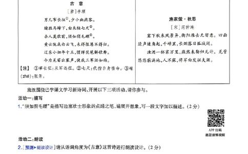 2026《天星密封卷&bull;福建中考临考预测卷》7科大分值题_2026中考押题卷合集_2026《天星密封卷&bull;中考临考预测卷》多地版_2026《天星密封卷&bull;中考临考预测卷》福建7科