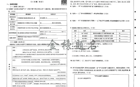2026《载望中考&bull;考前预测解密卷》语文A卷_2026中考押题卷合集_2026《载望中考&bull;预测解密卷》多地方版_2026《载望中考&bull;考前预测解密卷》7科(河北)_2026《载望中考&bull;考前预测解密卷》语文