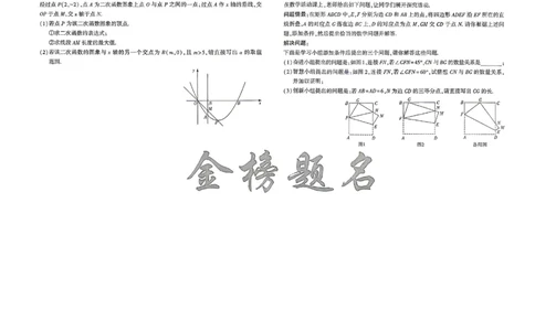 2026《河南中考&bull;载望预测解密卷》数学B卷_2026中考押题卷合集_2026《载望中考&bull;预测解密卷》多地方版_2026《河南中考&bull;载望预测解密卷》7科_2026《河南中考&bull;载望押题密卷》七科