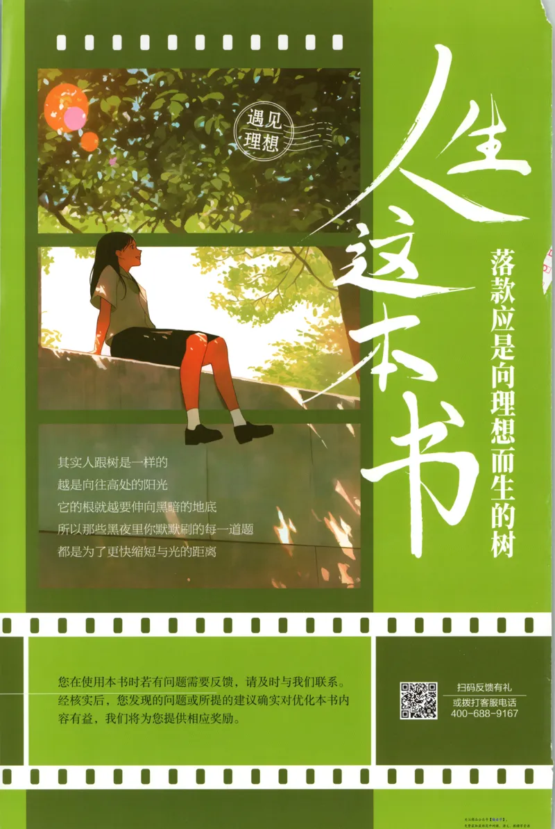 答案_高中三年全科资料_高中_2026版高中必刷题地理选修1RJ