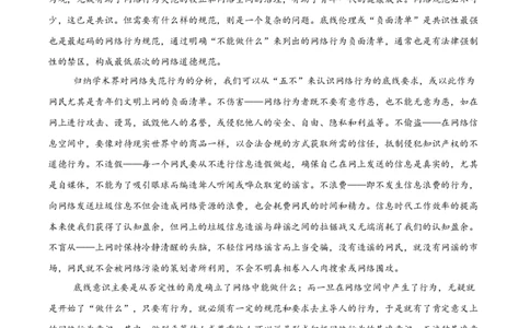 考点05观点评价应用与信息整合比较-备战2025年高考语文一轮复习考点帮（新高考通用）（教师版）_高中三年全科资料_高中_高中1_备战2026年高考语文一轮复习考点帮（新高考通用）