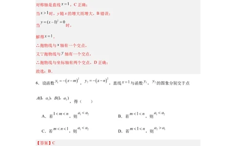 专题22.1.3.1二次函数y=a(x-h)&sup2;的图象和性质（4个考点）（题型专练+易错精练）（教师版）_人教版数学九年级上册_版本二_九年级数学上册（人教版）_知识解读与题型专练-V14_2025版