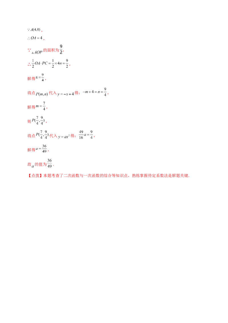 专题22.2二次函数y=ax&sup2;(a&ne;0)和y=ax&sup2;+c(a&ne;0)的图象与性质（专项练习）（基础练）-（人教版）_人教版数学九年级上册_版本二_九年级数学上册（人教版）_专题突破练习-V4_2025版