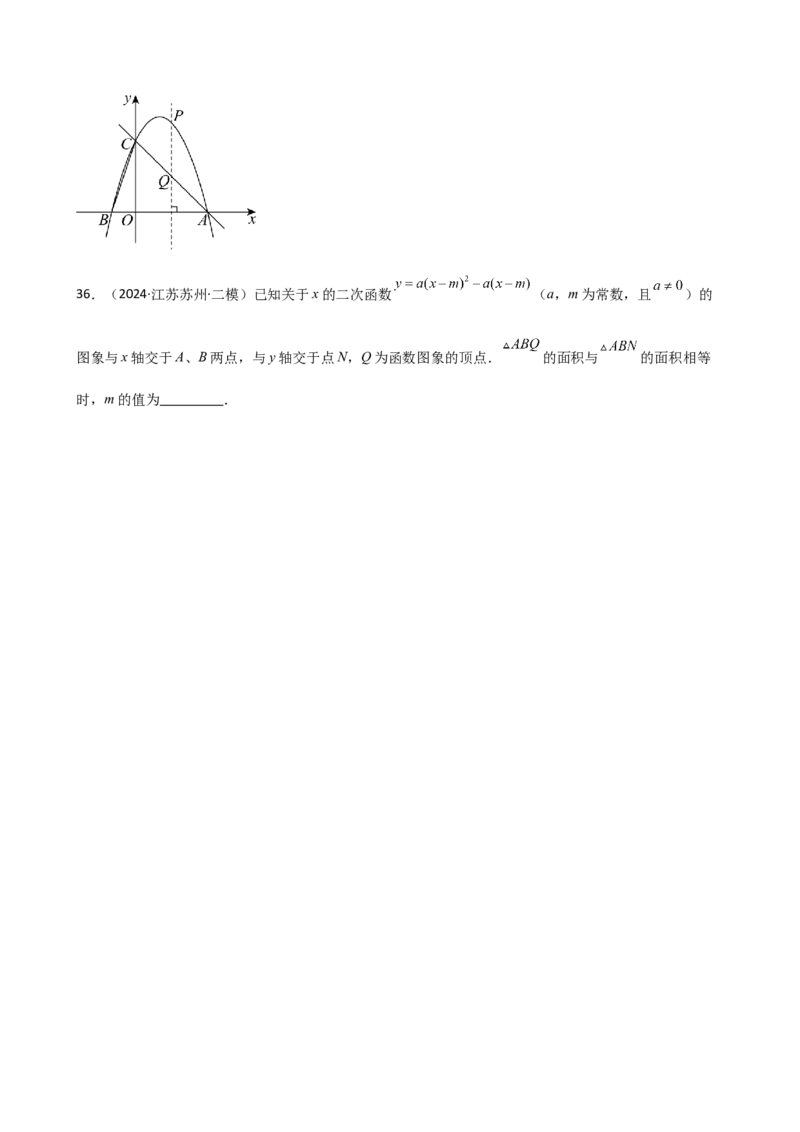 专题22.10二次函数y=ax&sup2;+bx+c(a&ne;0)的图象与性质（专项练习）（培优练）-（人教版）_人教版数学九年级上册_版本二_九年级数学上册（人教版）_专题突破练习-V4_2025版