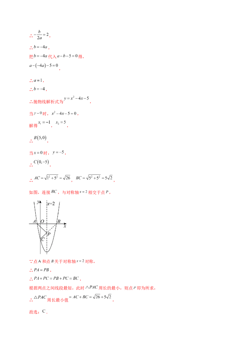 专题22.10二次函数y=ax&sup2;+bx+c(a&ne;0)的图象与性质（专项练习）（培优练）-（人教版）_人教版数学九年级上册_版本二_九年级数学上册（人教版）_专题突破练习-V4_2025版