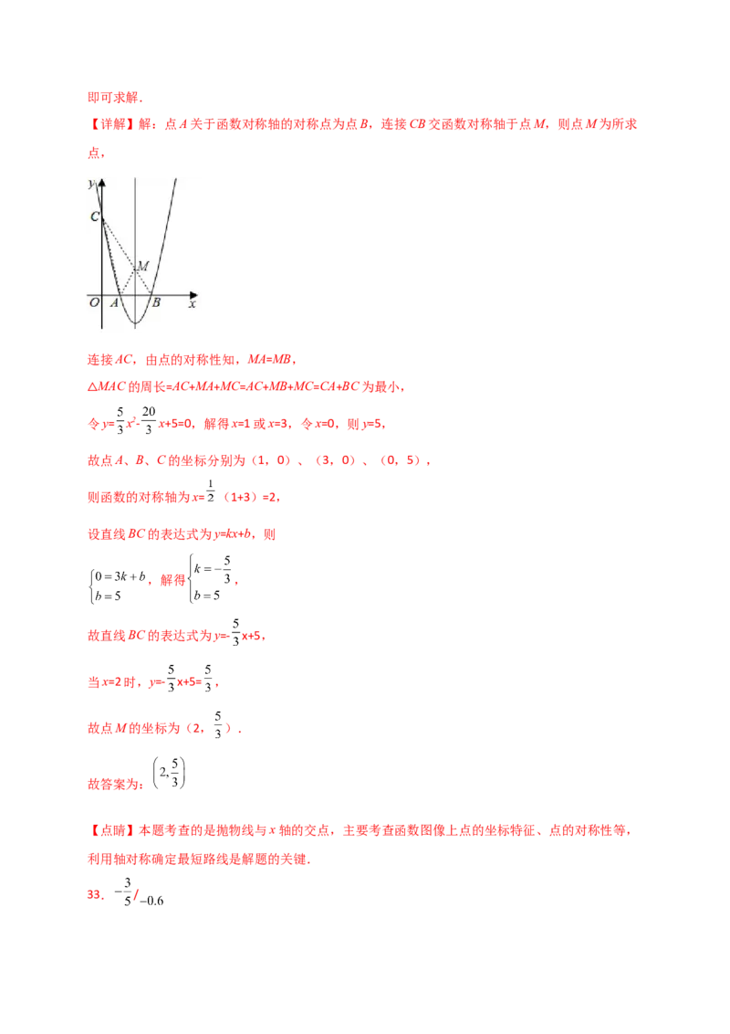 专题22.10二次函数y=ax&sup2;+bx+c(a&ne;0)的图象与性质（专项练习）（培优练）-（人教版）_人教版数学九年级上册_版本二_九年级数学上册（人教版）_专题突破练习-V4_2025版