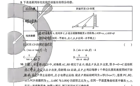 2026《河南中考&bull;鼎成方向卷》数学A_中考押题2026《中考押题》系列（9科全套实时更新中）_2026版中考《鼎成方向卷》7科（河南）_2026《河南中考&bull;鼎成方向卷》数学