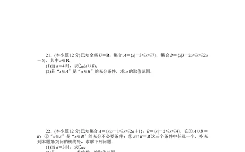 第一章单元素养水平监测公众号dc008免费分享_高中三年全科资料_高中_高中数学《课时作业》Word版(1)_人教A版_数学&middot;必修第一册（RJ-A版）_数学&middot;必修第一册（RJ-A版）_课时作业WORD