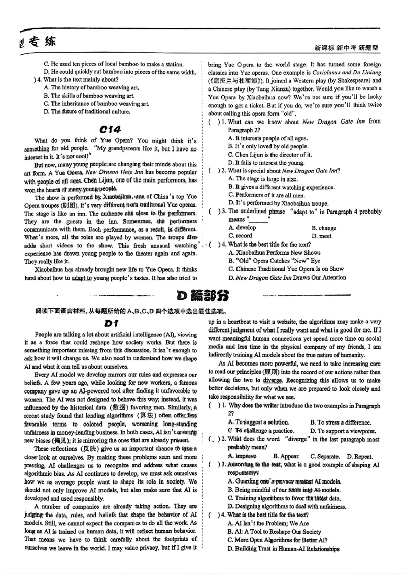 2026《辽宁中考&bull;名师堂冲刺密卷》英语题型专练_中考押题2026《中考押题》系列（9科全套实时更新中）_2026版中考《名师堂冲刺密卷》7科（辽宁）