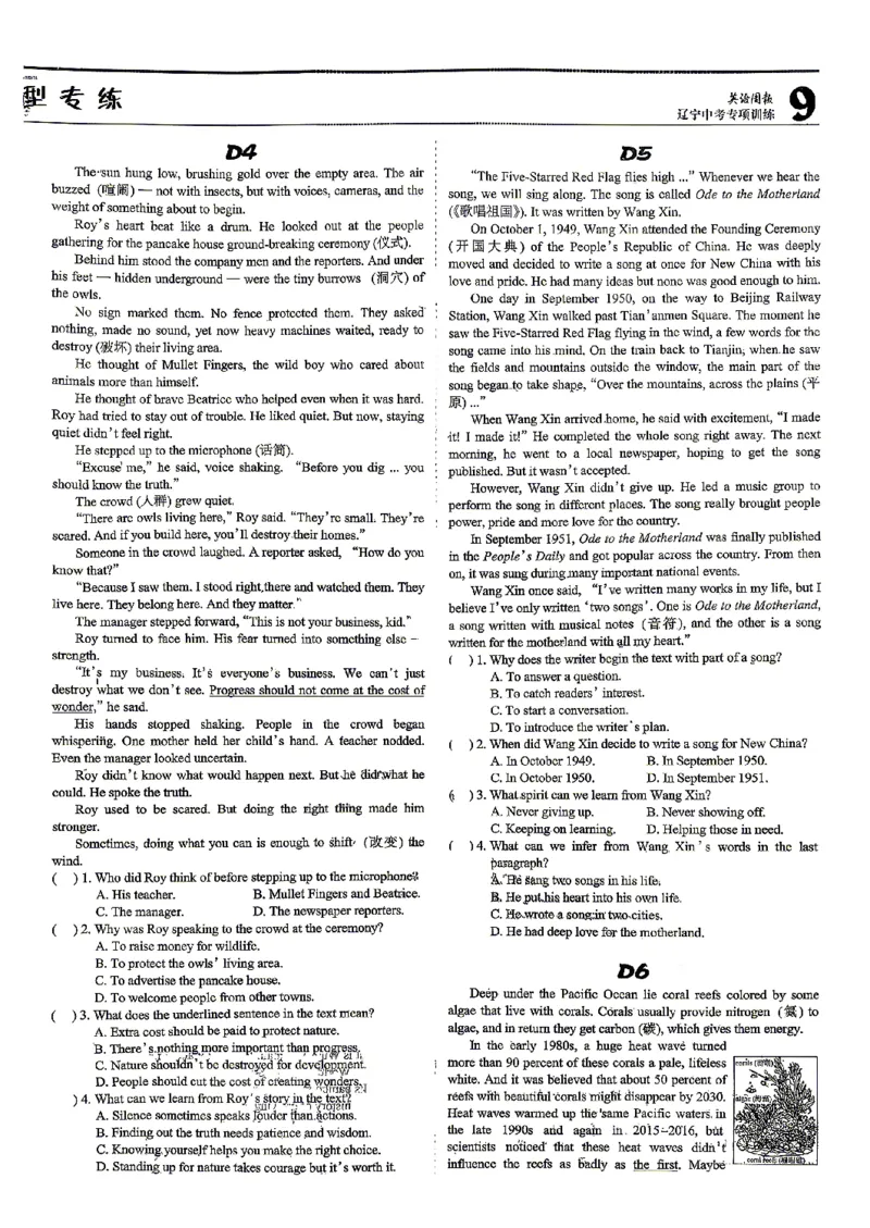 2026《辽宁中考&bull;名师堂冲刺密卷》英语题型专练_中考押题2026《中考押题》系列（9科全套实时更新中）_2026版中考《名师堂冲刺密卷》7科（辽宁）
