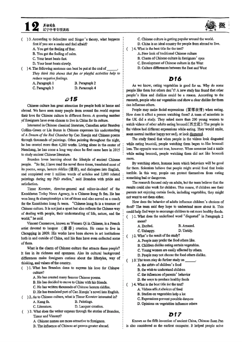 2026《辽宁中考&bull;名师堂冲刺密卷》英语题型专练_中考押题2026《中考押题》系列（9科全套实时更新中）_2026版中考《名师堂冲刺密卷》7科（辽宁）