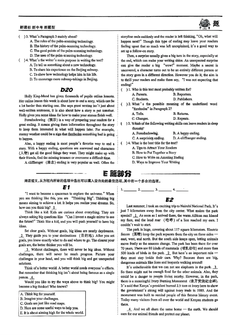 2026《辽宁中考&bull;名师堂冲刺密卷》英语题型专练_中考押题2026《中考押题》系列（9科全套实时更新中）_2026版中考《名师堂冲刺密卷》7科（辽宁）