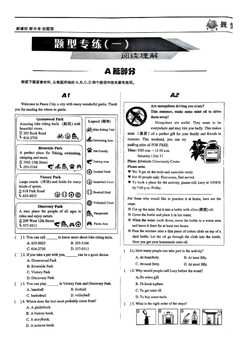 2026《辽宁中考&bull;名师堂冲刺密卷》英语题型专练_中考押题2026《中考押题》系列（9科全套实时更新中）_2026版中考《名师堂冲刺密卷》7科（辽宁）