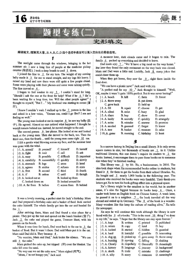2026《辽宁中考&bull;名师堂冲刺密卷》英语题型专练_中考押题2026《中考押题》系列（9科全套实时更新中）_2026版中考《名师堂冲刺密卷》7科（辽宁）