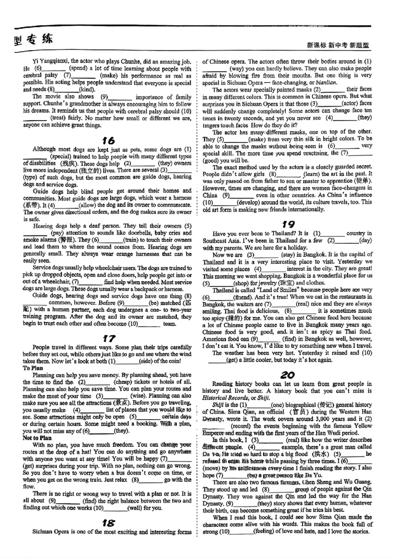 2026《辽宁中考&bull;名师堂冲刺密卷》英语题型专练_中考押题2026《中考押题》系列（9科全套实时更新中）_2026版中考《名师堂冲刺密卷》7科（辽宁）