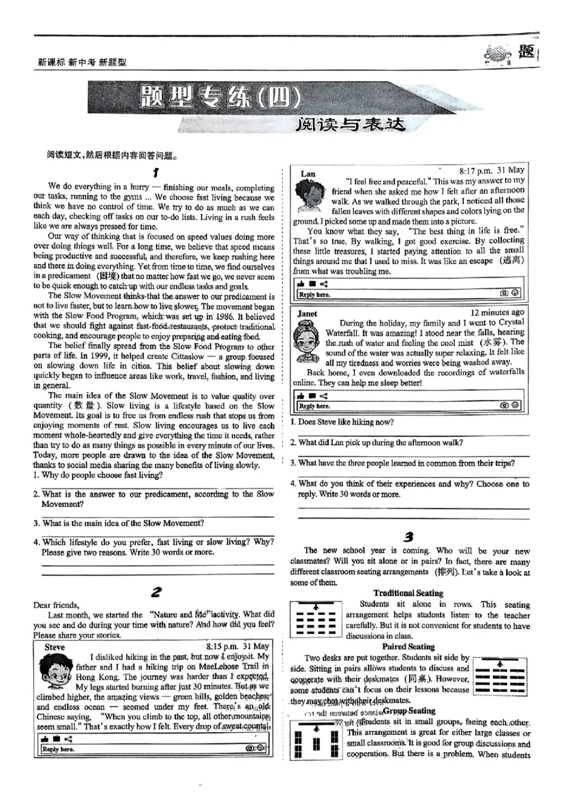 2026《辽宁中考&bull;名师堂冲刺密卷》英语题型专练_中考押题2026《中考押题》系列（9科全套实时更新中）_2026版中考《名师堂冲刺密卷》7科（辽宁）