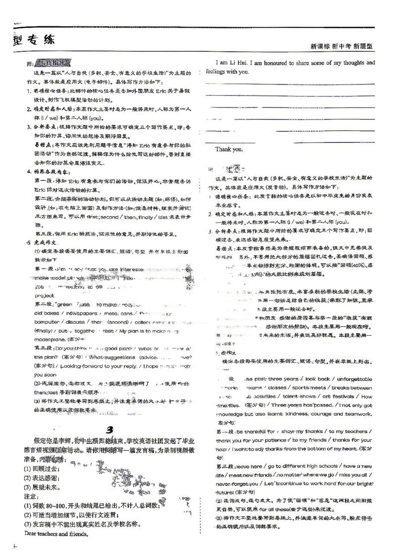 2026《辽宁中考&bull;名师堂冲刺密卷》英语题型专练_中考押题2026《中考押题》系列（9科全套实时更新中）_2026版中考《名师堂冲刺密卷》7科（辽宁）