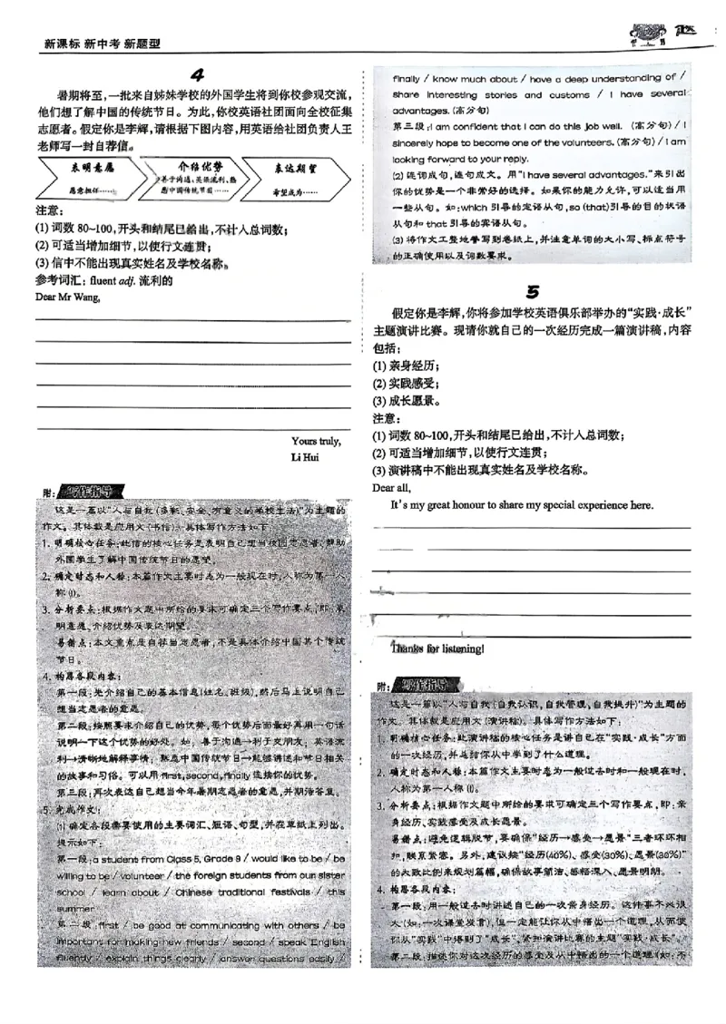 2026《辽宁中考&bull;名师堂冲刺密卷》英语题型专练_中考押题2026《中考押题》系列（9科全套实时更新中）_2026版中考《名师堂冲刺密卷》7科（辽宁）