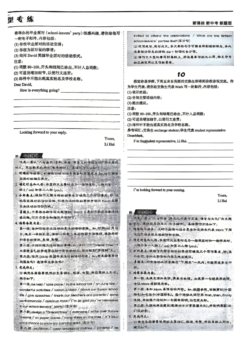 2026《辽宁中考&bull;名师堂冲刺密卷》英语题型专练_中考押题2026《中考押题》系列（9科全套实时更新中）_2026版中考《名师堂冲刺密卷》7科（辽宁）