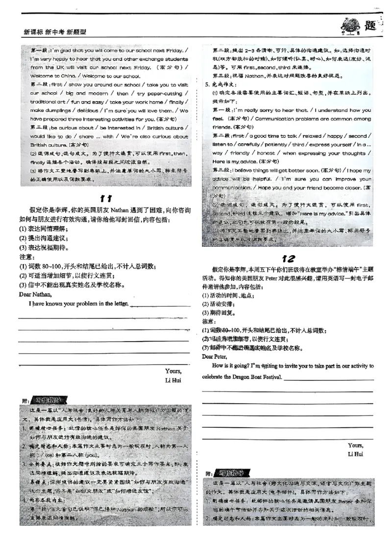 2026《辽宁中考&bull;名师堂冲刺密卷》英语题型专练_中考押题2026《中考押题》系列（9科全套实时更新中）_2026版中考《名师堂冲刺密卷》7科（辽宁）