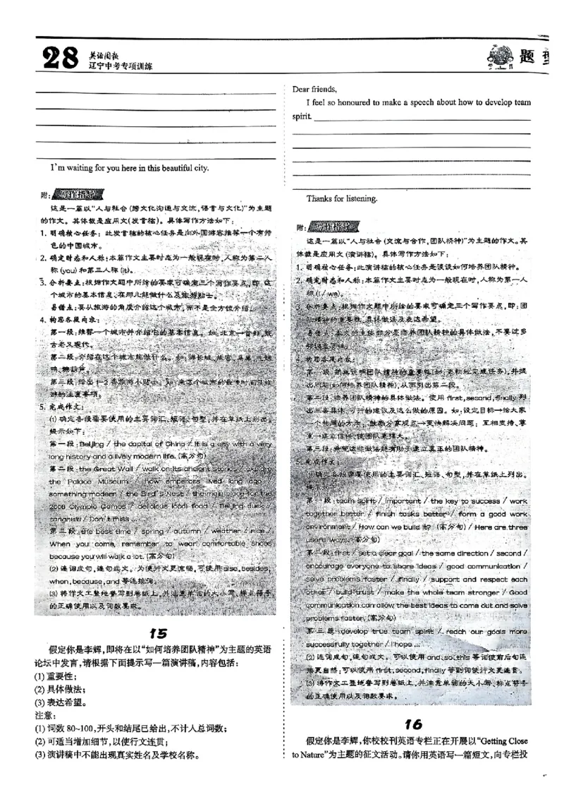 2026《辽宁中考&bull;名师堂冲刺密卷》英语题型专练_中考押题2026《中考押题》系列（9科全套实时更新中）_2026版中考《名师堂冲刺密卷》7科（辽宁）