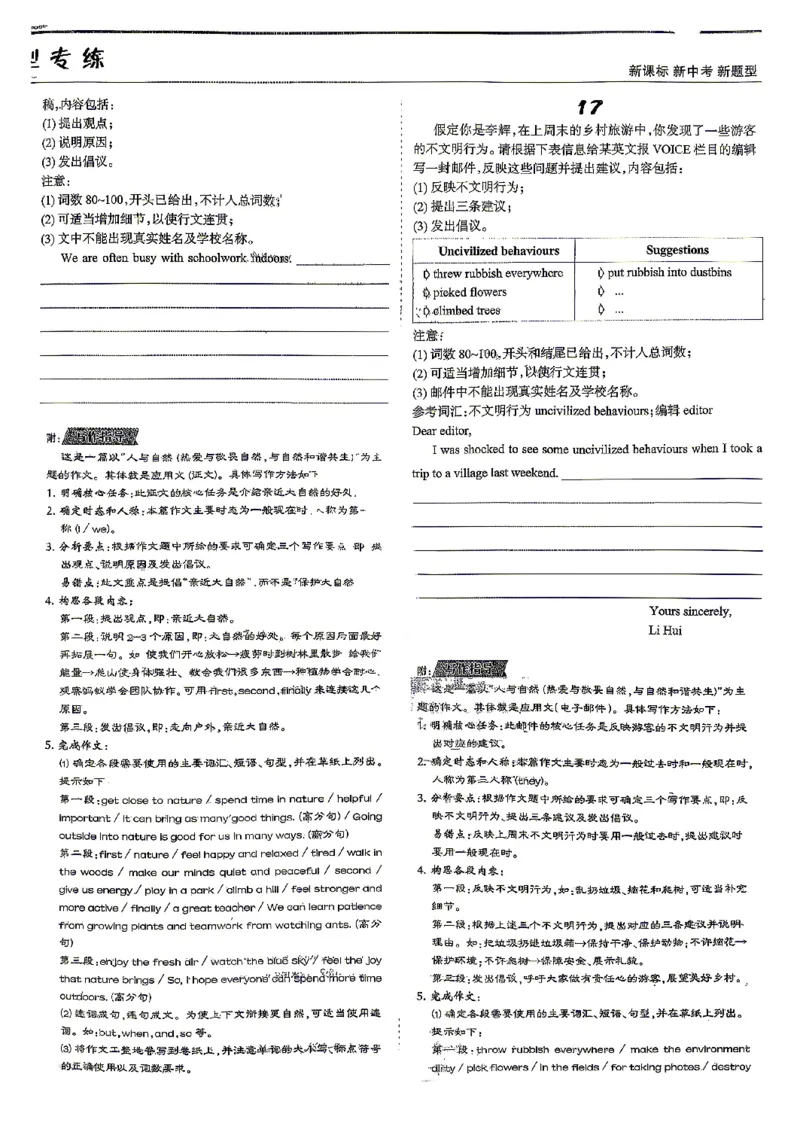 2026《辽宁中考&bull;名师堂冲刺密卷》英语题型专练_中考押题2026《中考押题》系列（9科全套实时更新中）_2026版中考《名师堂冲刺密卷》7科（辽宁）