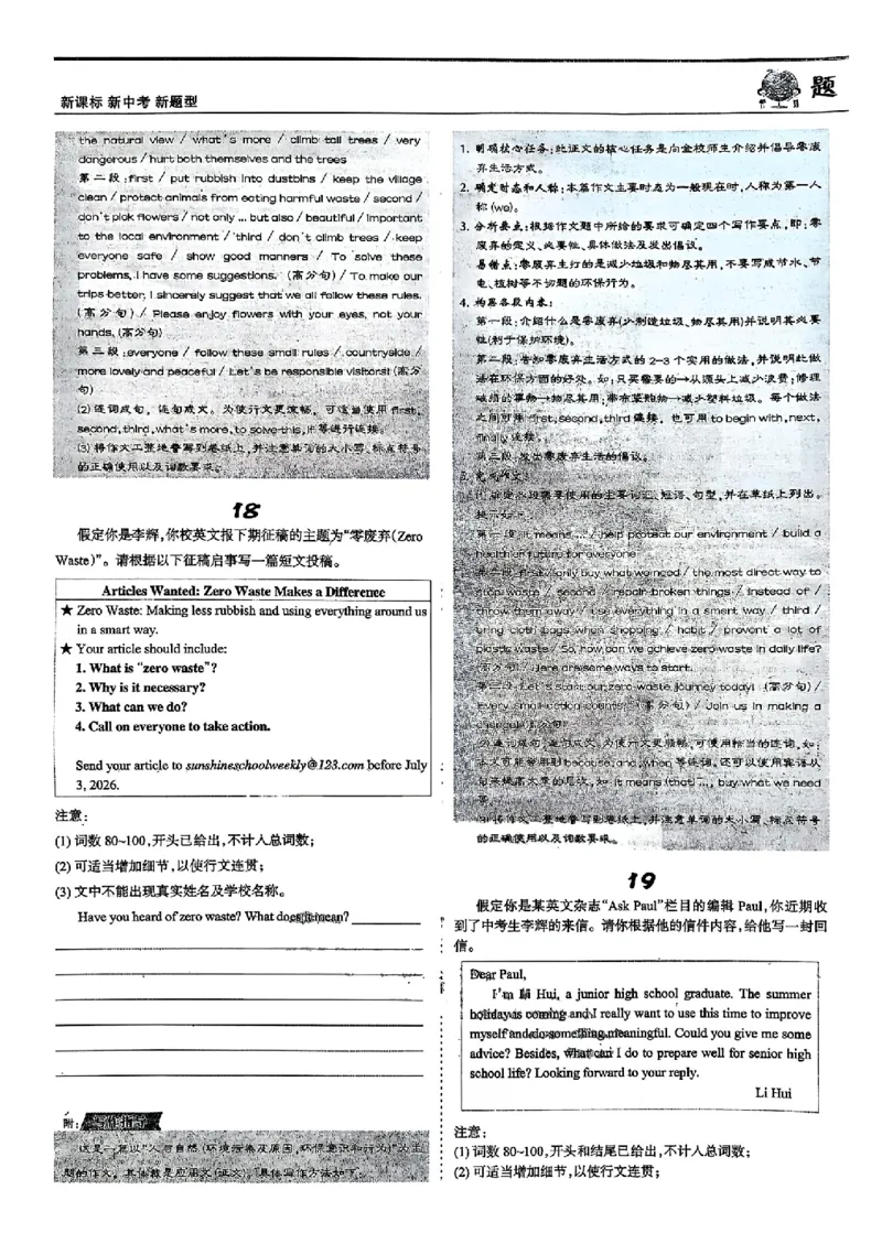 2026《辽宁中考&bull;名师堂冲刺密卷》英语题型专练_中考押题2026《中考押题》系列（9科全套实时更新中）_2026版中考《名师堂冲刺密卷》7科（辽宁）