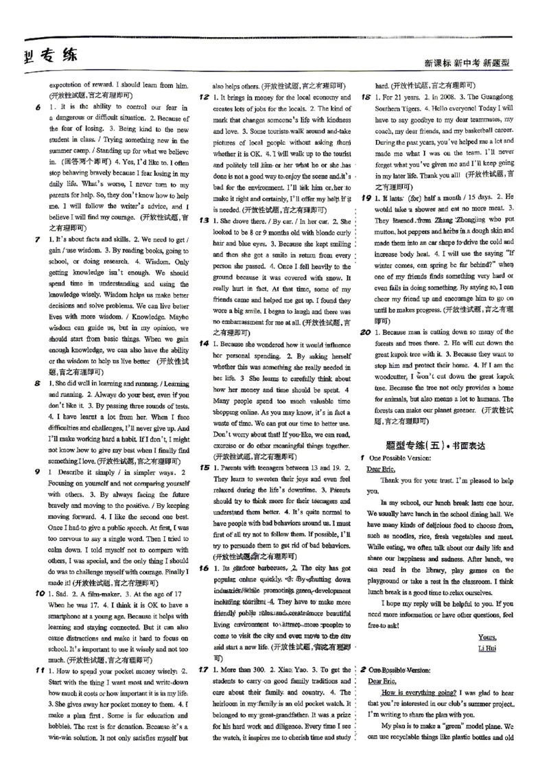 2026《辽宁中考&bull;名师堂冲刺密卷》英语题型专练_中考押题2026《中考押题》系列（9科全套实时更新中）_2026版中考《名师堂冲刺密卷》7科（辽宁）